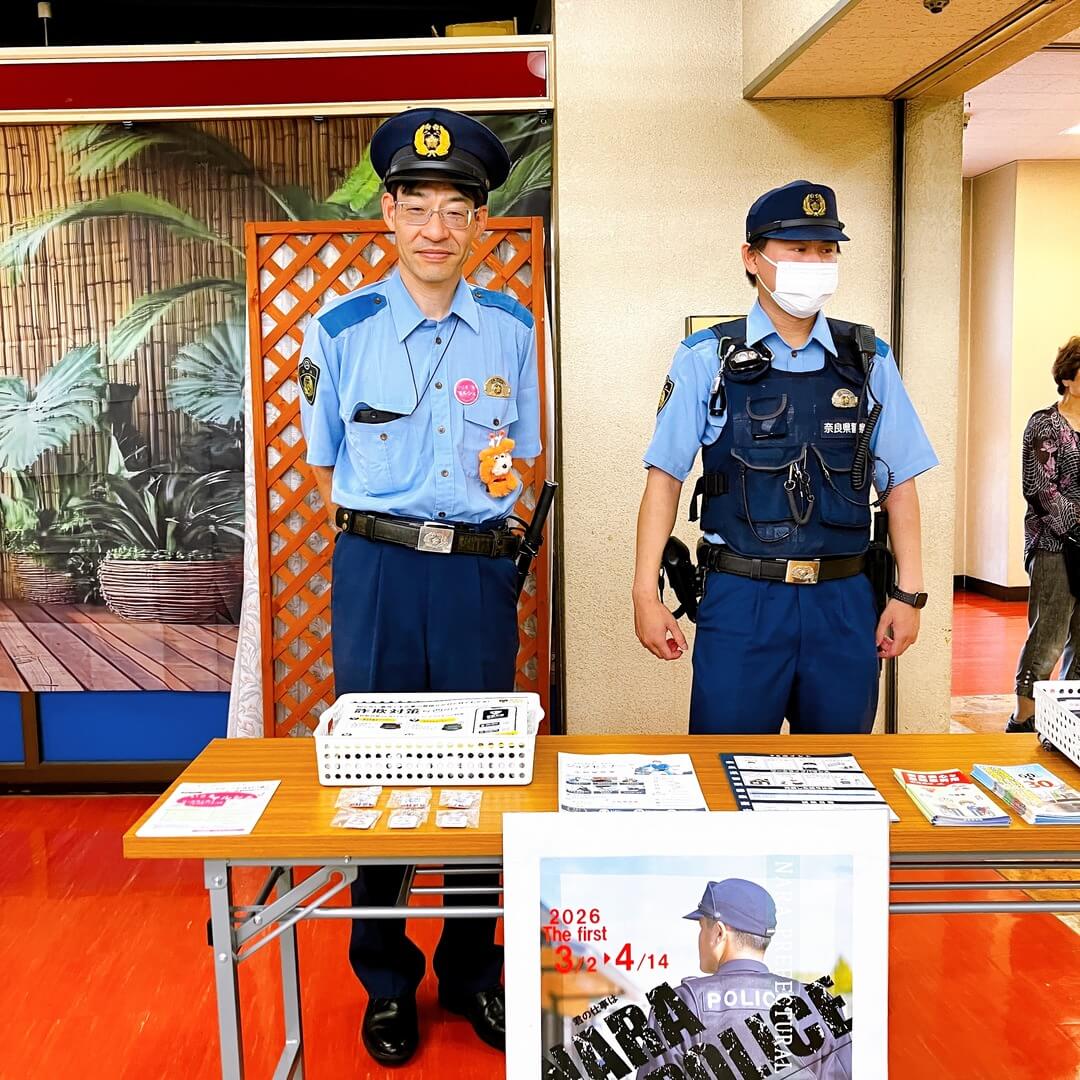 生駒警察